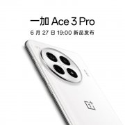 一加 Ace 3 Pro 手机外观公布：